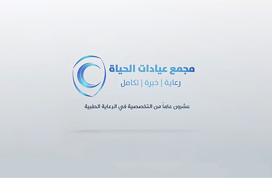 Al Hayat Clinics