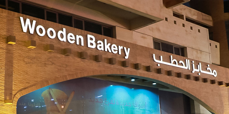 Wooden Bakery - Channel 3D Letters